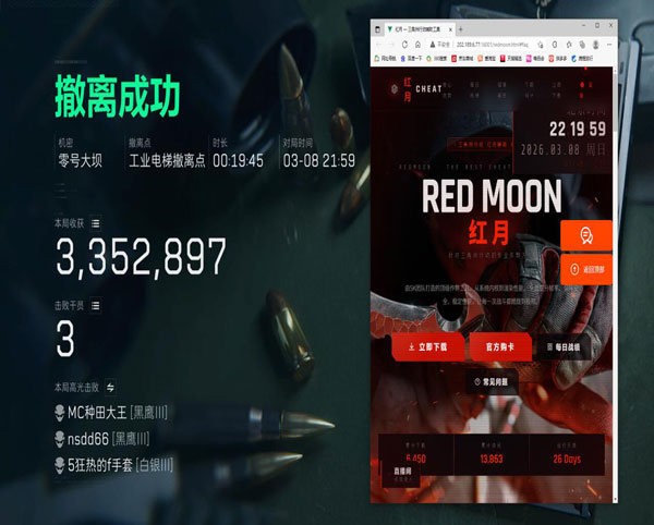 小海鸥三角洲行动辅助软件效果