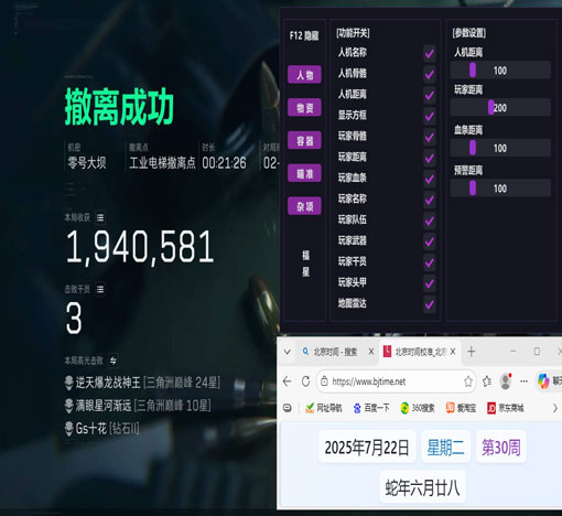 小海鸥三角洲行动辅助透视自瞄效果